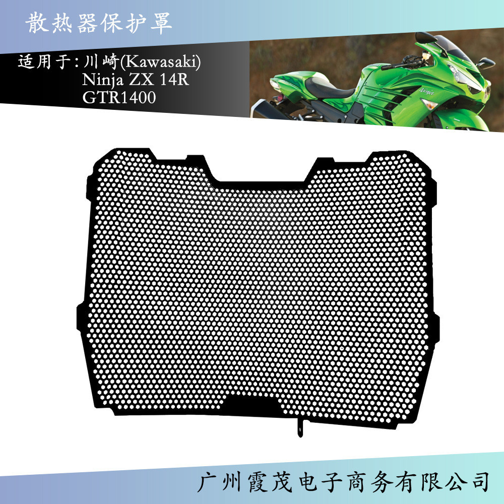適用於川崎 Ninja ZX 14R ZX-14R GTR1400機車散熱器護罩防護網