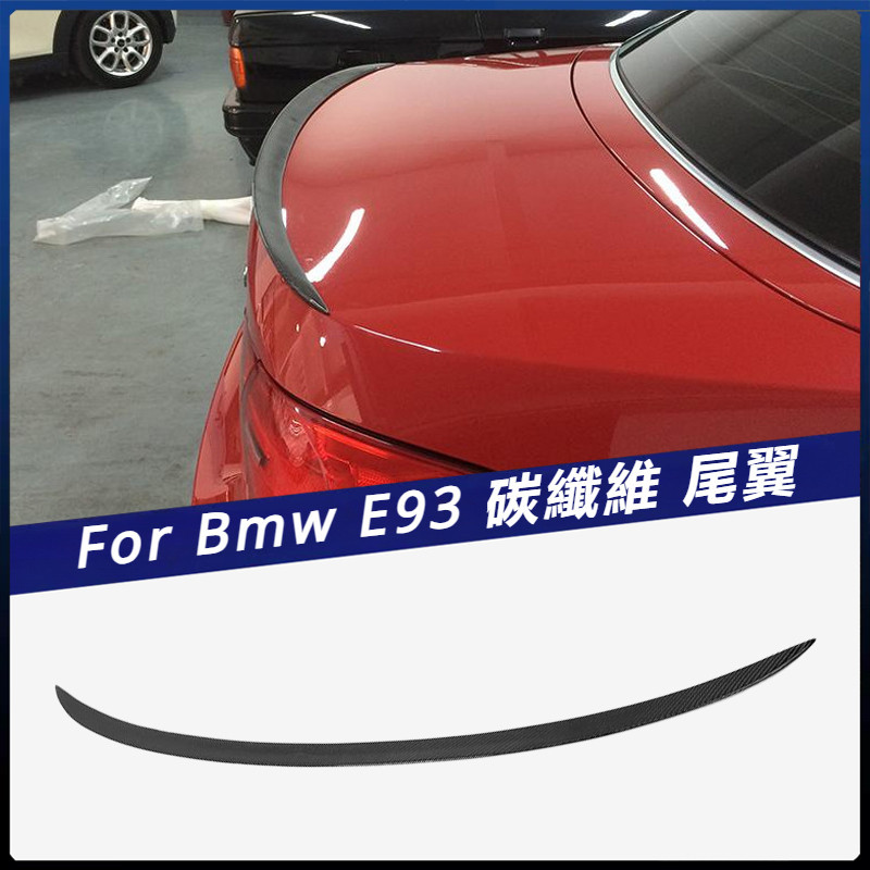 【Bmw 專用】適用於 寶馬 E93 M3 碳纖尾翼（適合敞篷車裝）