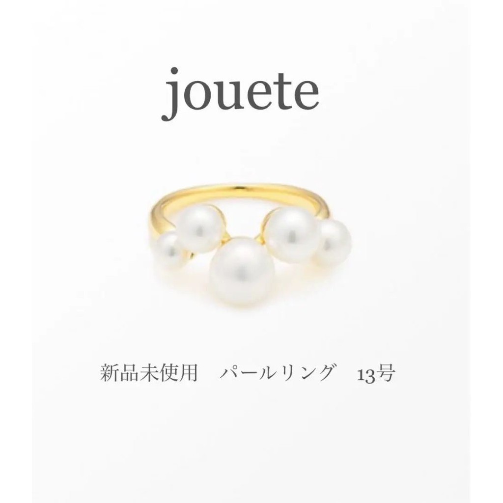 近全新 Jouete 戒指 珍珠 3號 mercari 日本直送 二手