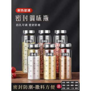 【臺灣熱賣】 調料罐 家用廚房專用調味瓶罐 調料盒 鹽罐燒烤工具 不銹鋼撒料瓶 優質