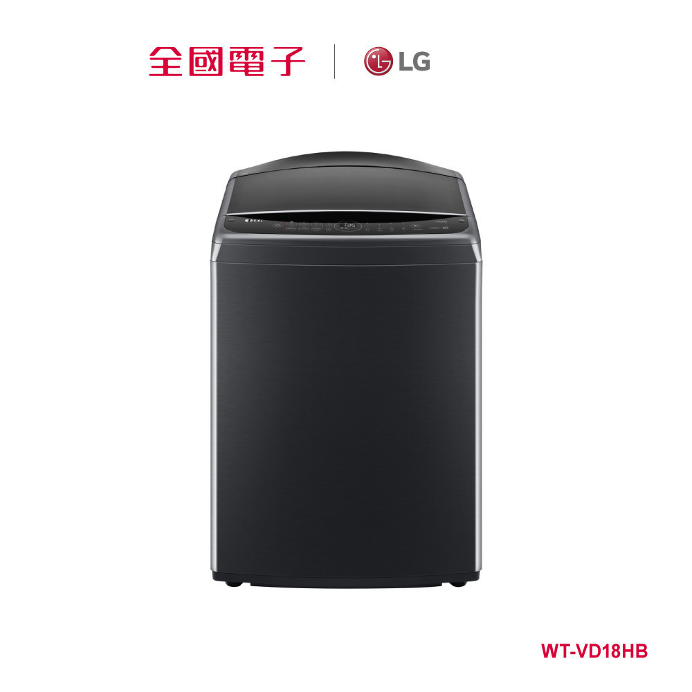 LG AIDD 18Kg蒸氣直驅變頻洗衣機  WT-VD18HB 【全國電子】