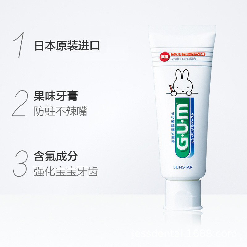 礦化牙齒《現貨米菲含氟GUM牙膏兒童70g5.20兒童進口 再防蛀》水果味牙膏日本