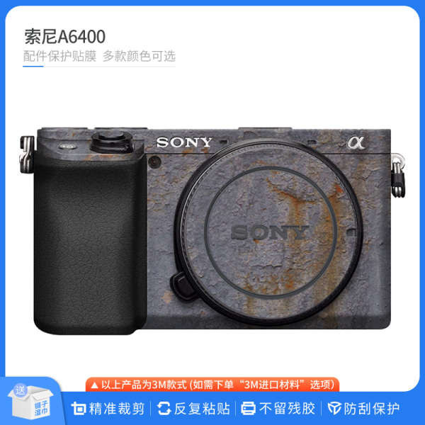 適用於索尼A6400相機保護貼膜SONY a6400機身貼紙磨砂卡通貼皮