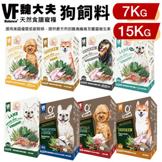 VF Balance 魏大夫 狗糧7kg 幼成犬｜高齡亮毛｜挑嘴｜低敏｜樂活配方 無穀犬糧『Q寶』