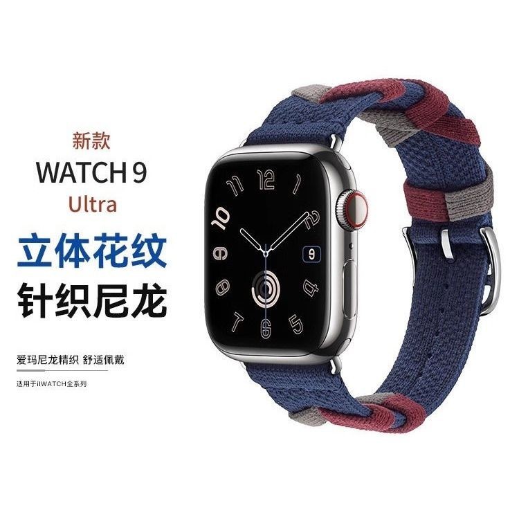 適用iwatch錶帶S9蘋果錶帶愛馬針織雙色腕帶蘋果手錶帶iwatch8/se