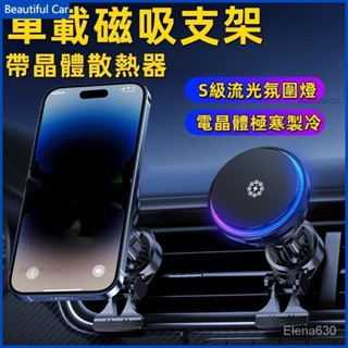 汽車手機支架 磁吸手機架 冷氣出風口手機架 車用強力磁鐵 Magsafe磁吸支架 車用手機架 車用磁吸 手機架 導航架