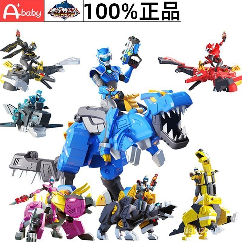 【In stock】迷你特攻隊Mini Force超級恐龍力量兒童玩具 100%Jumpgo展高正版特工隊 變形恐