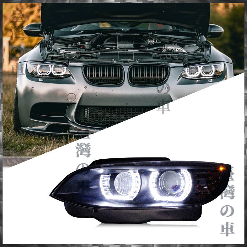 適用於寶馬BMW E92大燈總成330 335 M3改裝LED天使眼透鏡氙氣大燈E93 汽車大燈