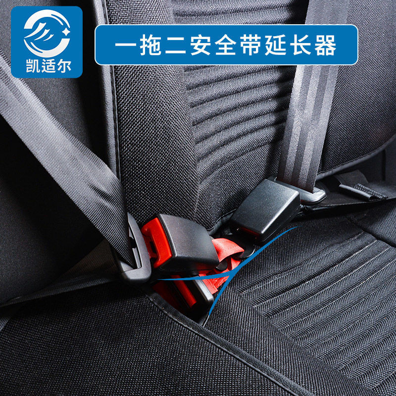 【下殺限時優惠】汽車安全帶一拖二延長器後座椅卡槽一分二延長扣改裝揷片鎖釦摳頭