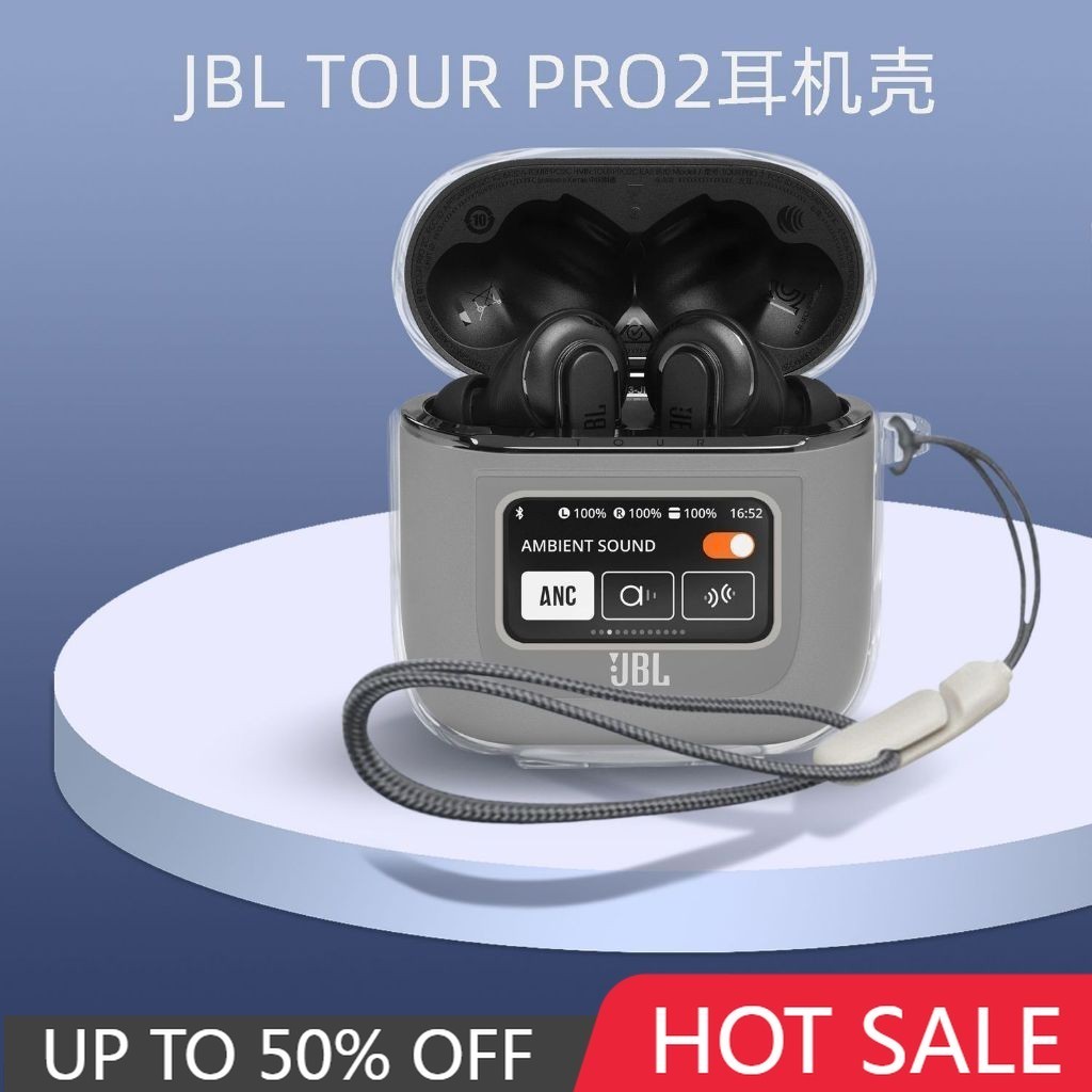 透明保護套適用於JBL TOUR PRO2耳機套無線藍牙保護殼 JBL TOUR PRO 2耳機 保護殼