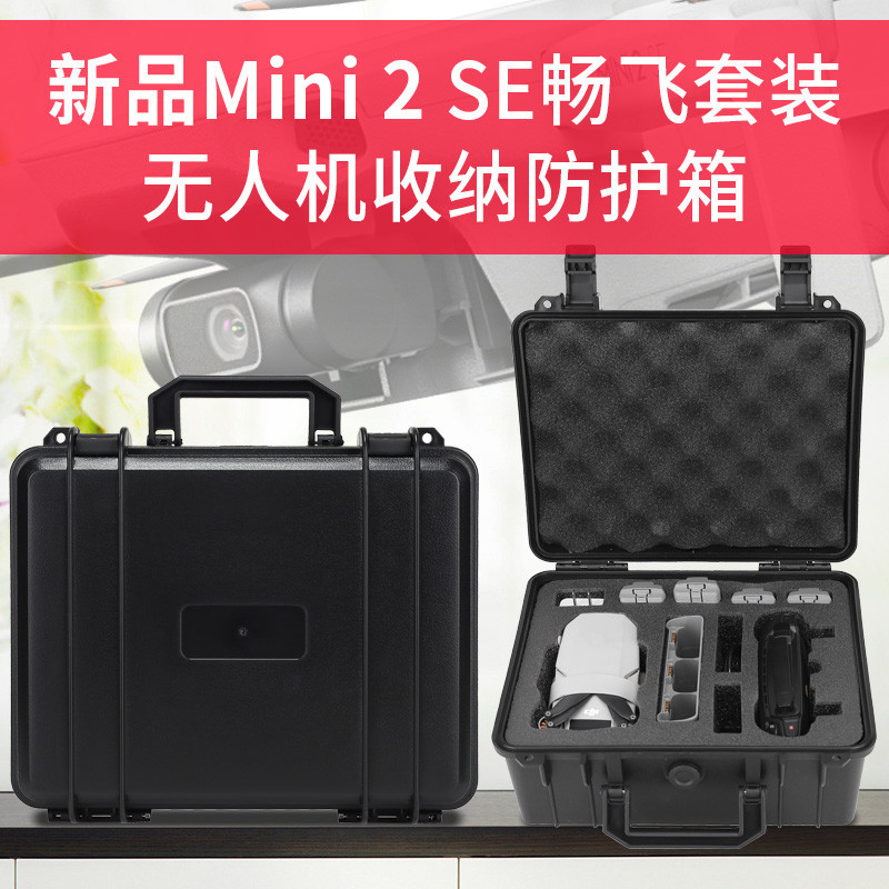 適用DJI御大疆無人機Mini2/MINI4K收納包手提箱迷你2SE防護箱電池收納箱便攜手提小型多功能相機攝影設備塑膠