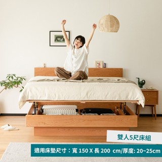 hoi! 小半傢俱藍鯨床北歐櫻桃木實木懸浮床/後掀床架雙人5尺150x200/安運費用2100元