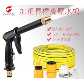 全新高壓家用洗車水槍水管軟管花園伸縮清潔澆花噴頭神器套裝