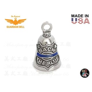 《美式工廠》美國 Guardian Bell 傳奇守護鈴 藍帶