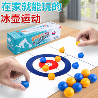幼兒玩具 小孩玩具 親子遊戲 休閒玩具 減壓 投壺 冰球 家庭聚會 遊戲 桌面 迷你 對戰 兒童親子