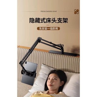 限時優惠📱免夾隱藏式支架 隱藏式支架 夾縫式支架 桌面手機支架 床頭手機支架 床頭平板支架 伸縮懸臂桌面支撐架子 支架