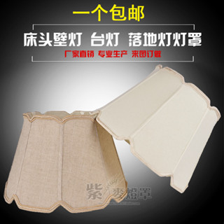 購滿100發貨 【臺灣熱銷】新款新中式陶瓷檯燈燈罩 美式 亞麻 布藝 落地燈燈罩 外殼罩配件