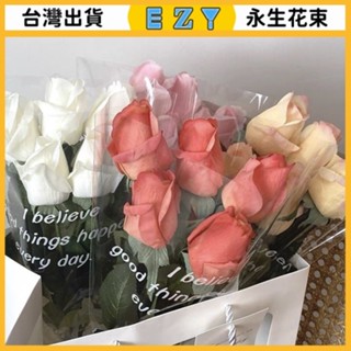 [EZY]臺灣出貨 永生花 乾燥花 永生花束ins韓風模擬玫瑰花手感保濕花客廳傢居裝飾餐桌擺件仿真花道具