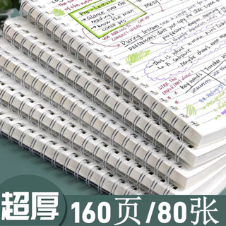 「空白本」現貨 A4側翻綫圈 筆記本 空白pp 記事本 a5加厚方格橫綫本學生專用簡約文具