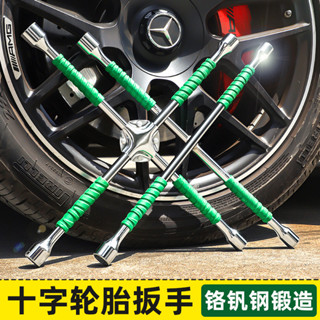 新款省力萬能通用鉻釩鋼加長高硬度汽車維修拆卸工具十字輪胎扳手 匠心社
