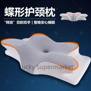 頸椎枕頭蝶型雙向護頸枕助眠枕記憶枕頸椎枕修復頸椎枕全方位記憶枕慢回彈頸椎枕頭人體工學Lucky Supermarket
