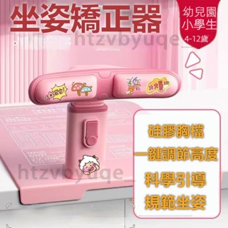 孩子防駝背頸椎牽引器 兒童防近視坐姿糾正器 學生防駝背防低頭護眼寫字架 防低頭糾正視力保護器 寫字姿勢矯正器小學生
