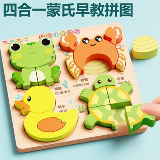 【2894人好評】益智兒童拼圖3d立體玩具蒙氏木質寶寶動物積木識字1歲半2到3週歲