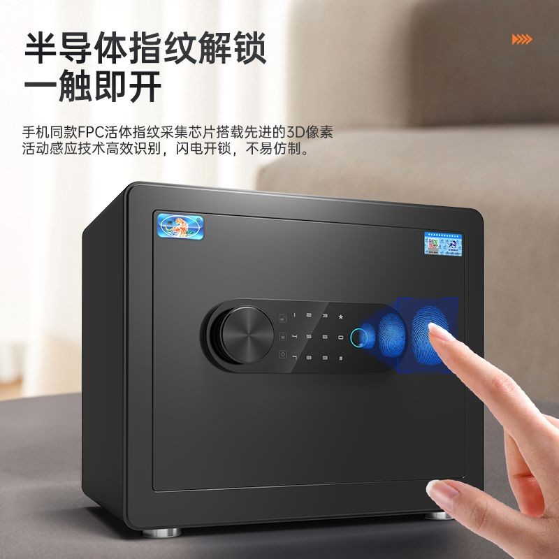 台灣出貨保險櫃家用小型25/35/45cm辦公指紋保險箱 保管箱 密碼箱 保險櫃保管櫃 隱私儲物櫃 家用密碼櫃辦公保險箱