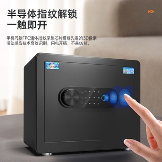 臺灣出貨保險櫃家用小型25/35/45cm辦公指紋保險箱 保管箱 密碼箱 保險櫃保管櫃 隱私儲物櫃 家用密碼櫃辦公保險箱