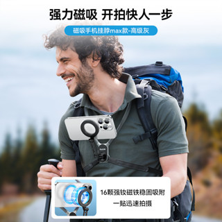 [限時下殺]泰迅二代magsafe磁吸max掛脖手機支架適配各類磁吸手機支架