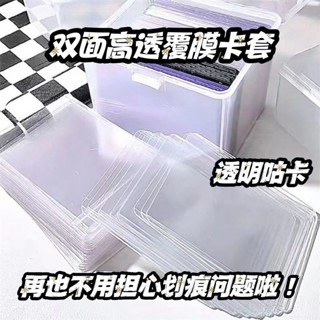 熱賣推薦【現貨秒發】小馬寶莉專用卡片硬卡卡卡覆膜透明收納保護套防塵卡膜高畫質Xiaoma Baoli Special Ca