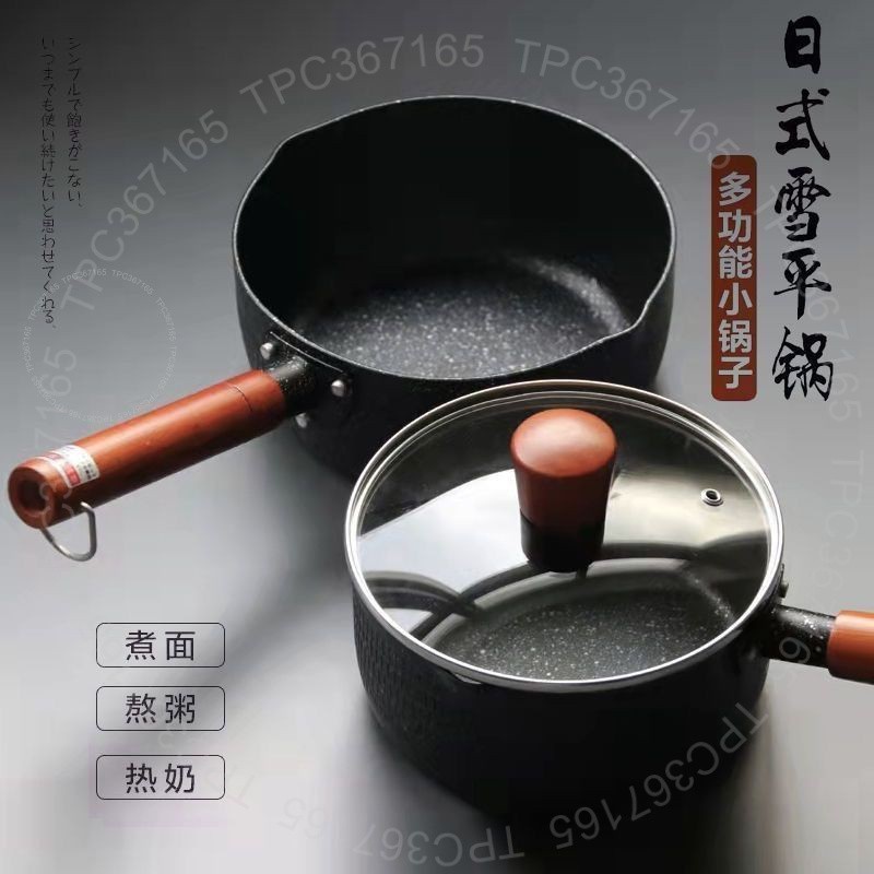 #雪花鍋# 雪花鍋平底鍋煮麵小鍋 燃氣竈通用不粘鍋無塗層 麥飯石奶鍋煎鍋 雪花鍋
