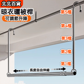 升降晾衣桿 晾衣架 陽臺家用伸縮晾衣杆 升降晾衣架 升降曬衣架 不鏽鋼免打孔晾衣桿 不鏽鋼晾衣桿 升降晾衣架 伸縮晾衣桿