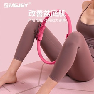 盆底肌訓練器產後瘦小腿神器普拉提圈健身器材女健身器材瑜伽環骨盆底肌肉訓練器產後運動瘦腿神器xinlunhua316.my