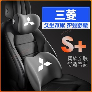 三菱歐藍德新勁炫戈藍菱悅羅勁暢翼神護腰靠枕墊座椅汽車護頸頭枕