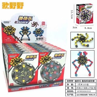 模玩部落 變形機械 指尖陀螺 孩子解壓 運動 思考能力 兒童 益智玩具 幼兒園小禮品 節日禮物 交換禮物