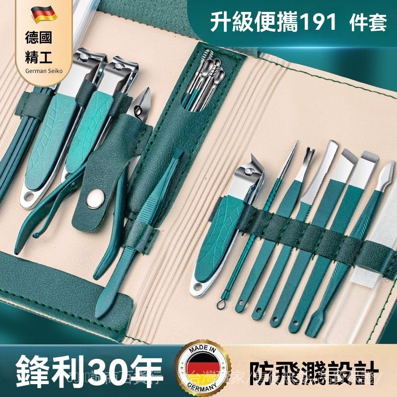 台灣出貨🎀德國進口原裝指甲剪刀挖耳勺二閤一套裝傢用腳指甲溝炎鷄眼修腳刀