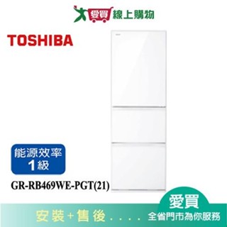 TOSHIBA東芝366L三門變頻冰箱GR-RB469WE-PGT(21) 含配送+安裝【愛買】