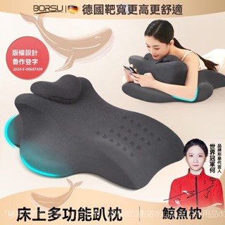 🌏叮噹家🌏德國BORSU鯨魚趴睡枕床上多功能俯臥位趴枕頭抱枕靠腿枕趴床神器