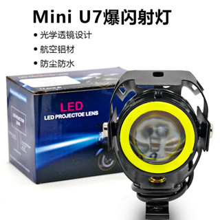 創夢工場 跨境機車電動車三輪車迷你U7外接led射燈雷射炮大燈前照燈改裝