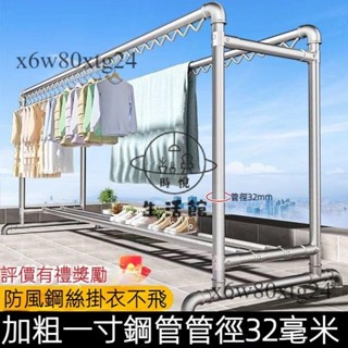 免運含稅😊防鏽 曬被架 曬衣架 衣架 鍍鋅不鏽 戶外防風 防滑 晾衣架 加粗加厚鋼管 陽臺 落地掛衣