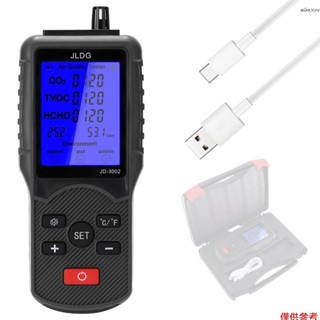 JD-3002空氣質量檢測儀 CO2 TVOC多功能檢測儀 溫溼度監測儀 帶電池 帶USB線 帶英文說明書出貨 【塑盒+
