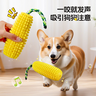 【PetBaby寵物精靈】狗狗玩具tpr耐咬模擬發聲玉米啃咬狗狗玩具磨牙棒