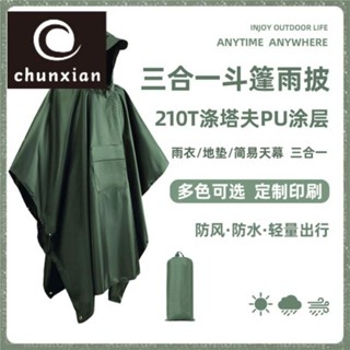 [新店開業，關注有禮]戶外防水三合一雨披210T滌綸PU旅遊徒步披風輕便登山斗篷輕便雨衣 戶外登山多功能雨衣含收納袋