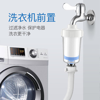 [快速出貨]洗衣機過濾器熱水器前置不銹鋼4分家用阻垢凈水器沐浴水龍頭通用
