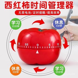 番茄鍾計時器學習鬧鍾小學生自律神器兒童專用定時廚房時間管理器 ONFH