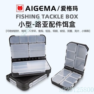 【店鋪熱銷】低價優惠 釣魚配件收納盒工具漁具專用配件盒魚鈎餌小零件多功能防水路亞盒💖超實惠