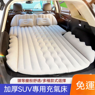 🚚【免運】🌟新款SUV車載旅行床後排睡覺汽車床墊轎車後座充氣床便攜式旅遊