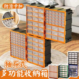 【手提零件盒 免運】抽屜式零件盒 維修工具 工具收納盒 螺絲收納盒 桌面收納盒 玩具樂高盒 家庭收納盒工具盒TIH643