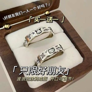 精品戒指 戒指 戒指女 鈦鋼戒指 【友誼增進戒指】kitty貓帕恰狗情侶款塗鴉戒指可愛卡通波浪邊